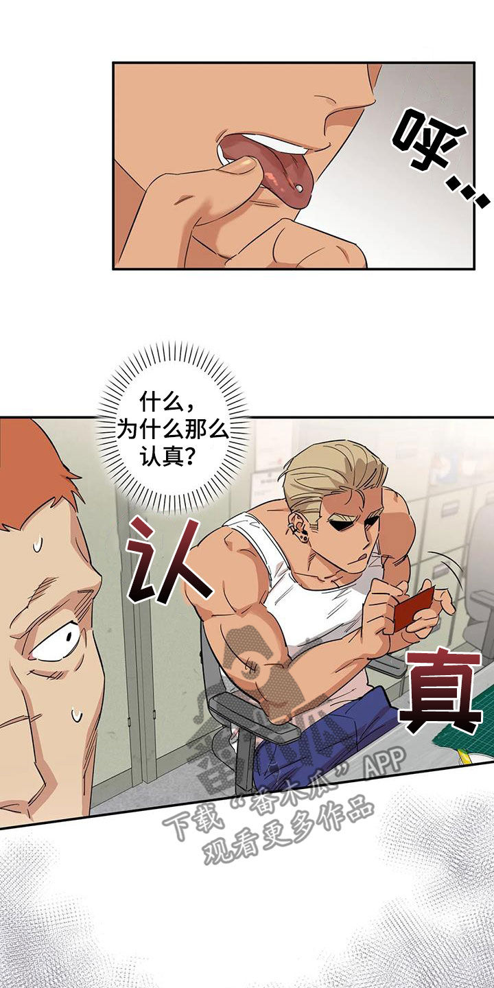血之诅咒漫画免费看下拉式漫画,第5章：条件4图