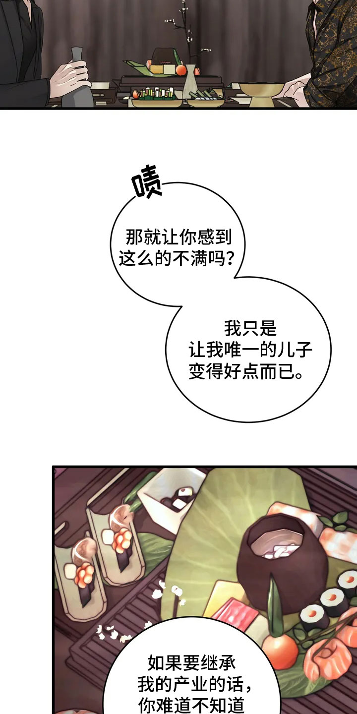 复仇之路漫画漫画,第27话9图