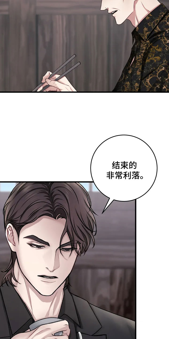 复仇之路漫画漫画,第29话9图