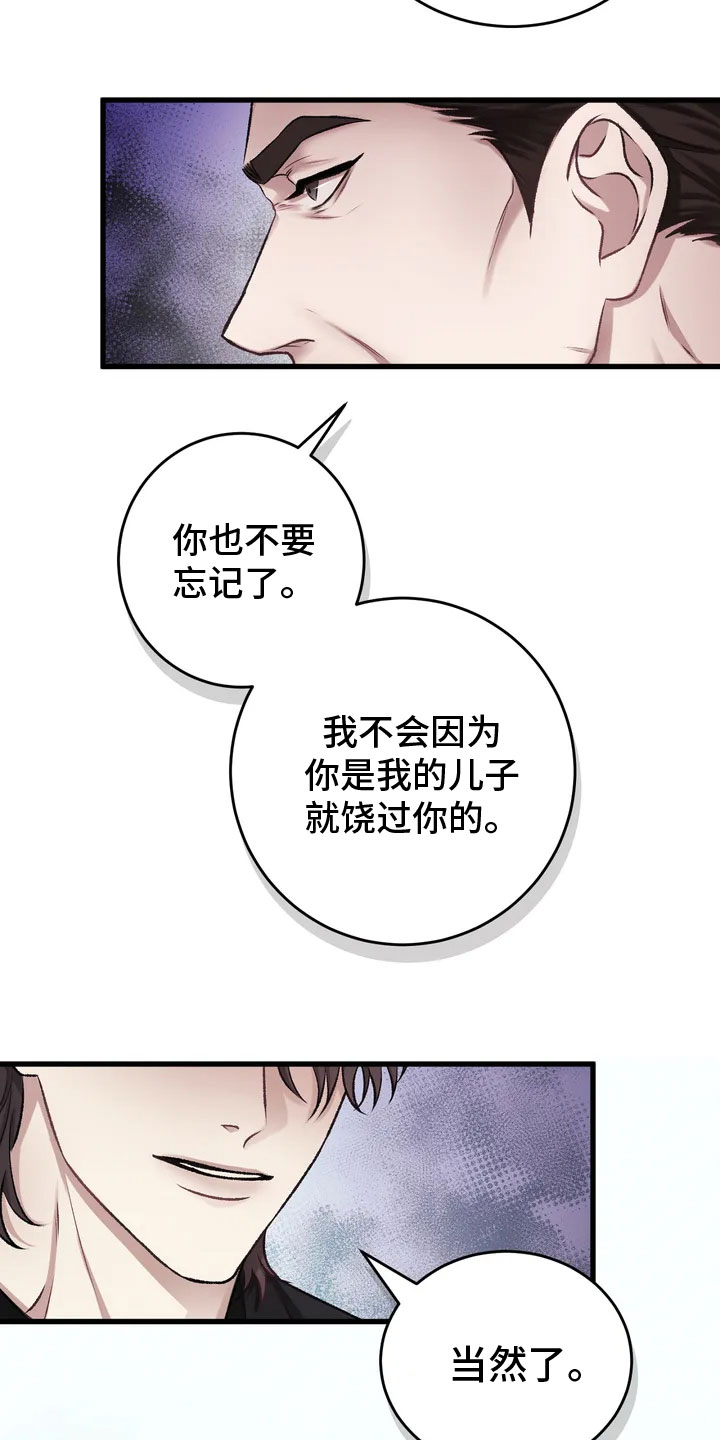 复仇之路漫画漫画,第31话9图