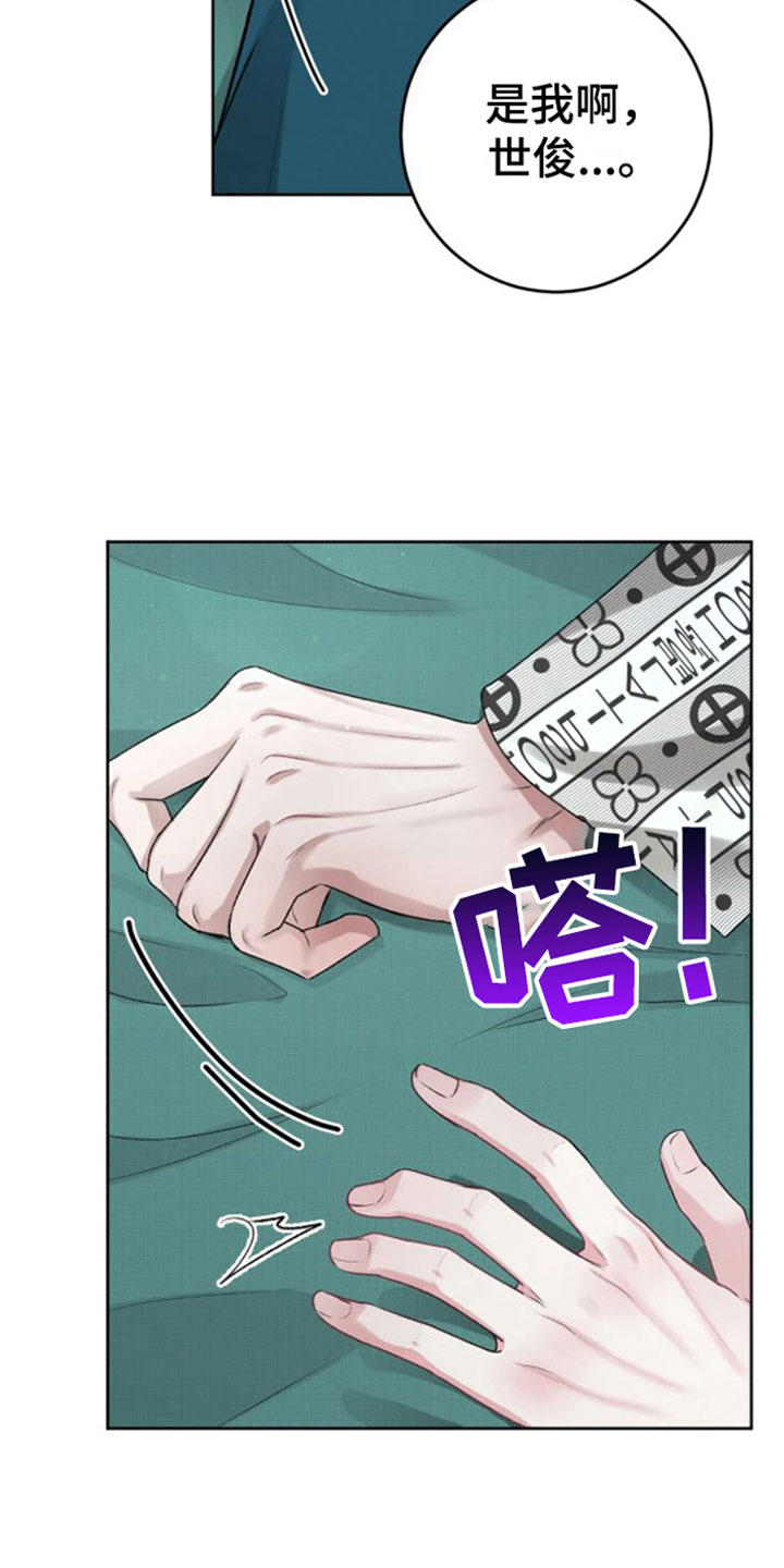 大学毕业的我漫画漫画,第154话9图
