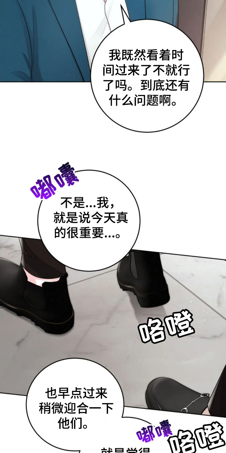 实习期的我漫画漫画,第158话2图
