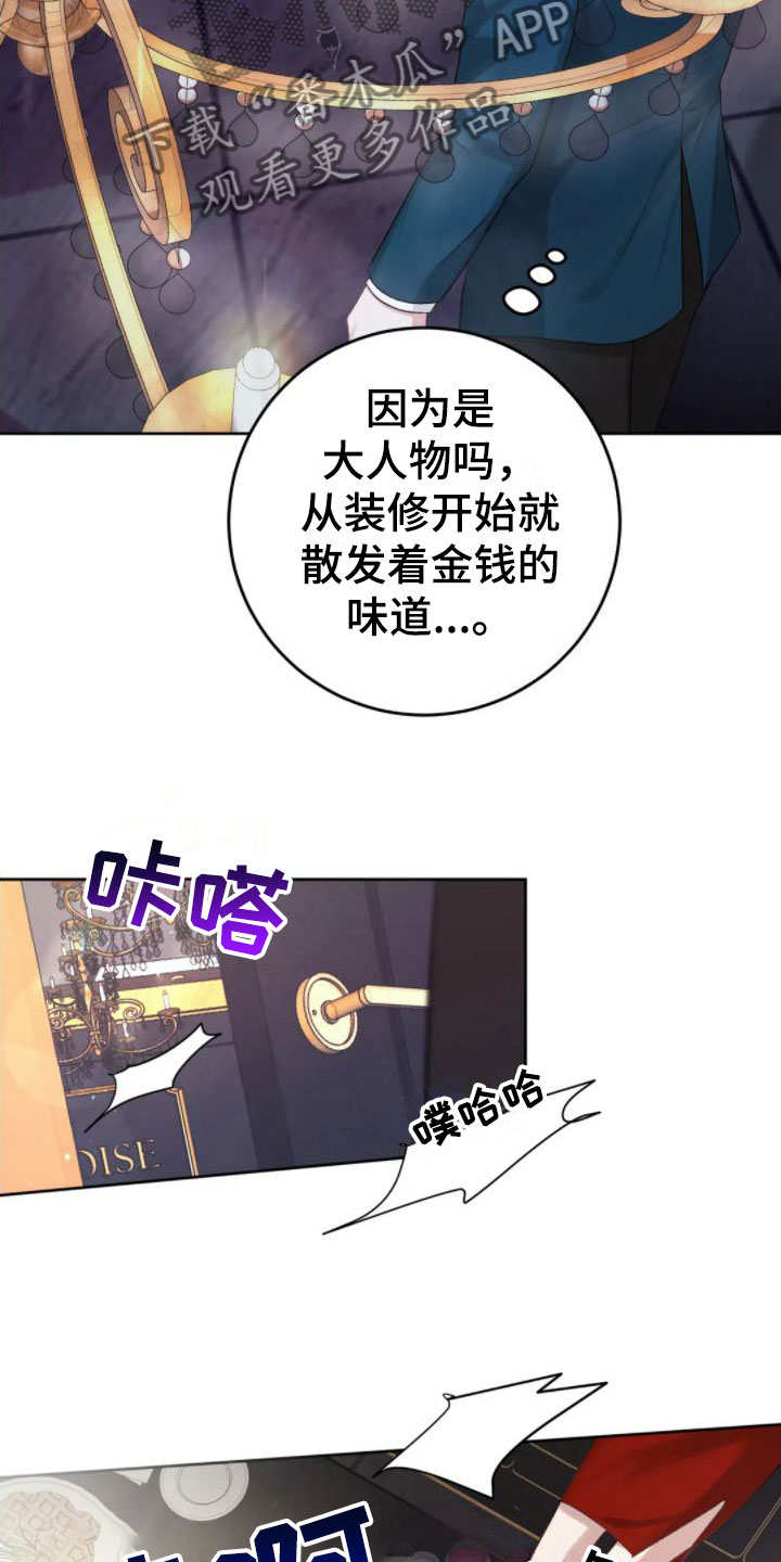 非常冤家漫画漫画,第24章：噩梦缠身3图