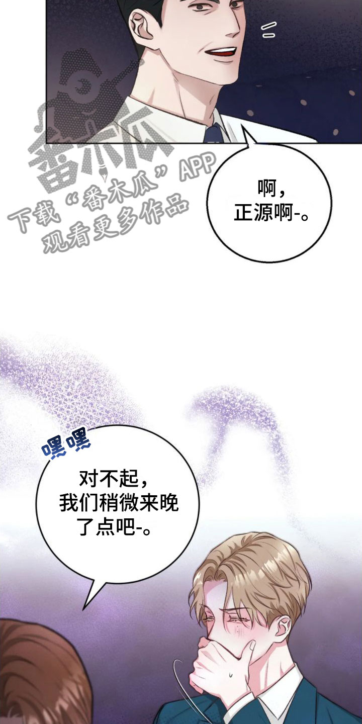 火热冤家漫画11漫画,第26章：生辰礼物3图