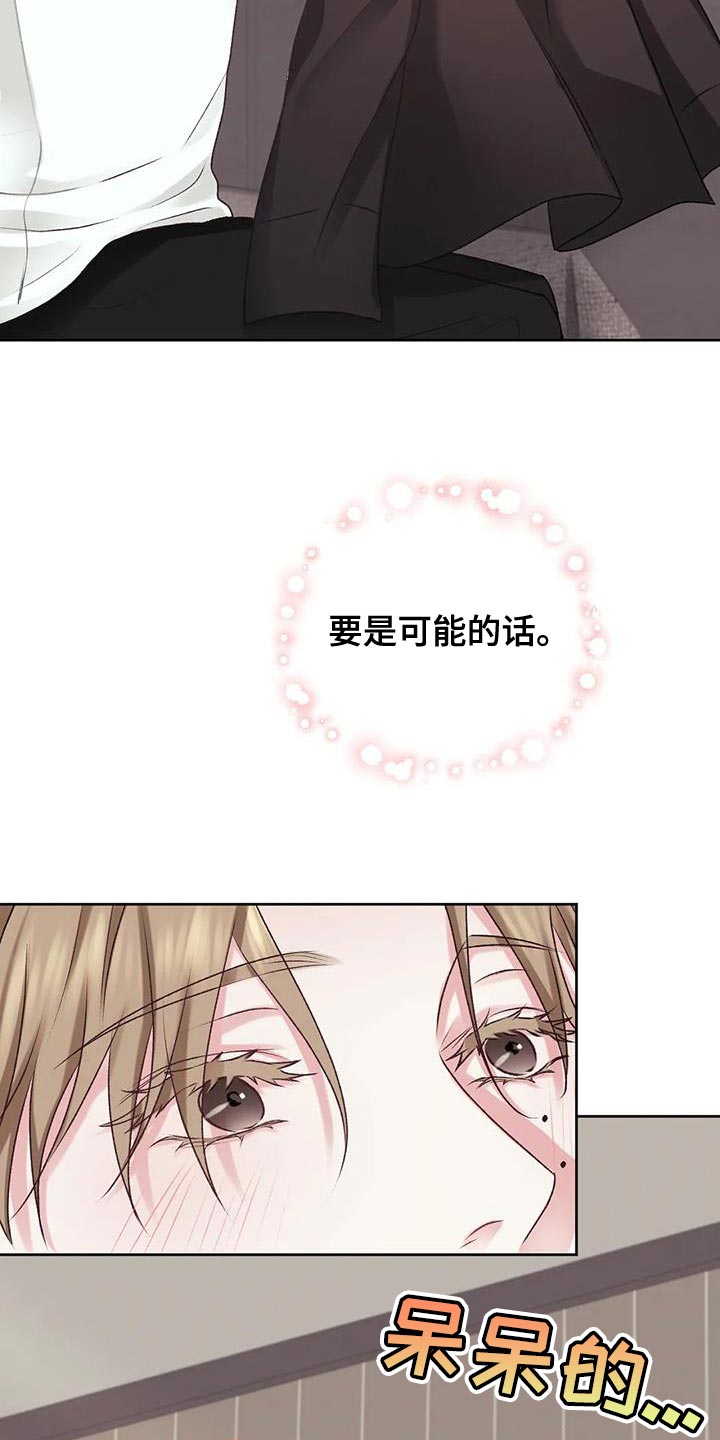 极道丹皇漫画免费漫画,第56章：杀害3图