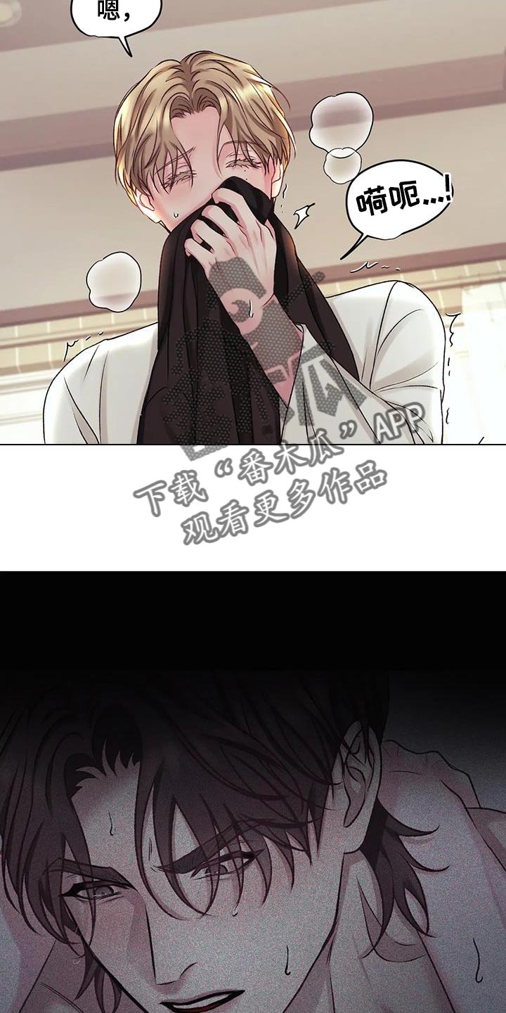 漫画极道之交漫画,第57章：理解3图