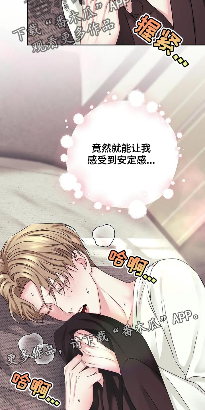 极道之交漫画漫画,第66章：遵守约定3图