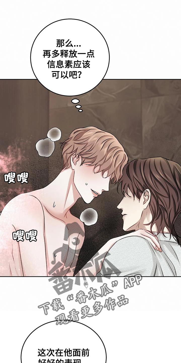 极道之交漫画漫画,第72章：731部队3图