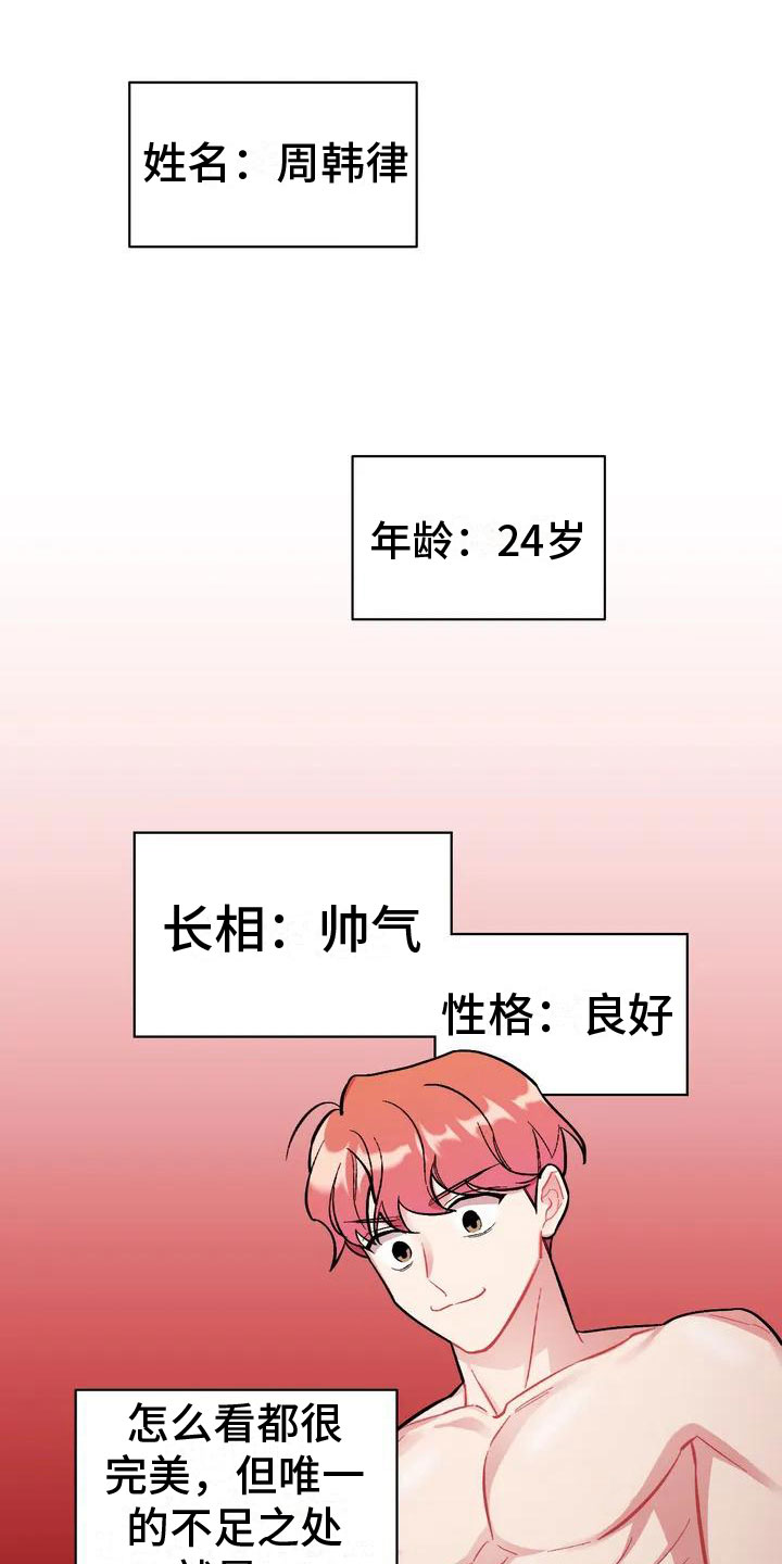 kiss定律漫画漫画,第1话 15图