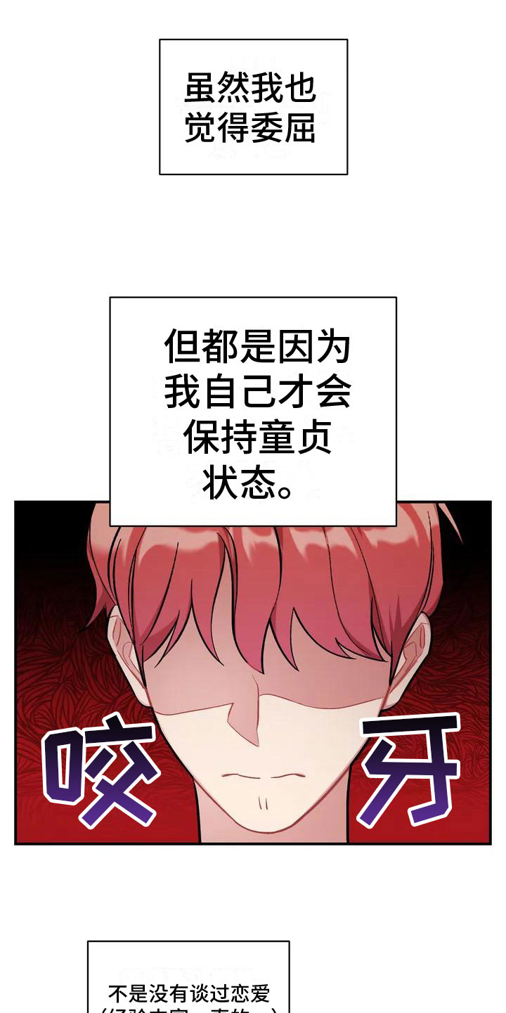 kiss定律漫猫猫漫画,第3话 35图
