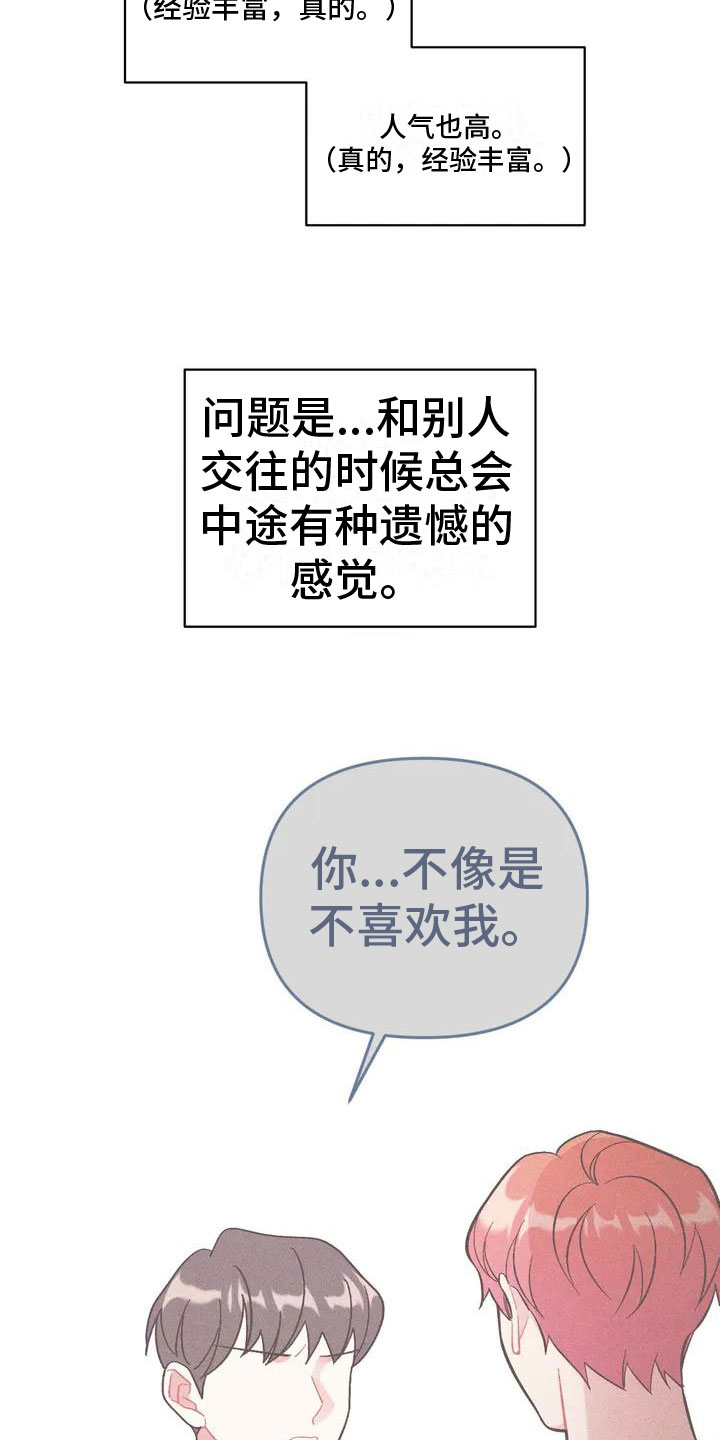 kiss定律漫画漫画,第4话 45图