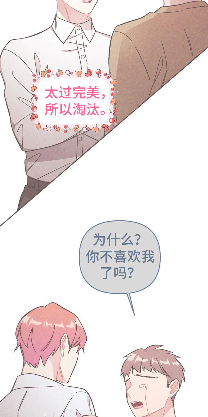 kiss定律漫画漫画,第5话 55图