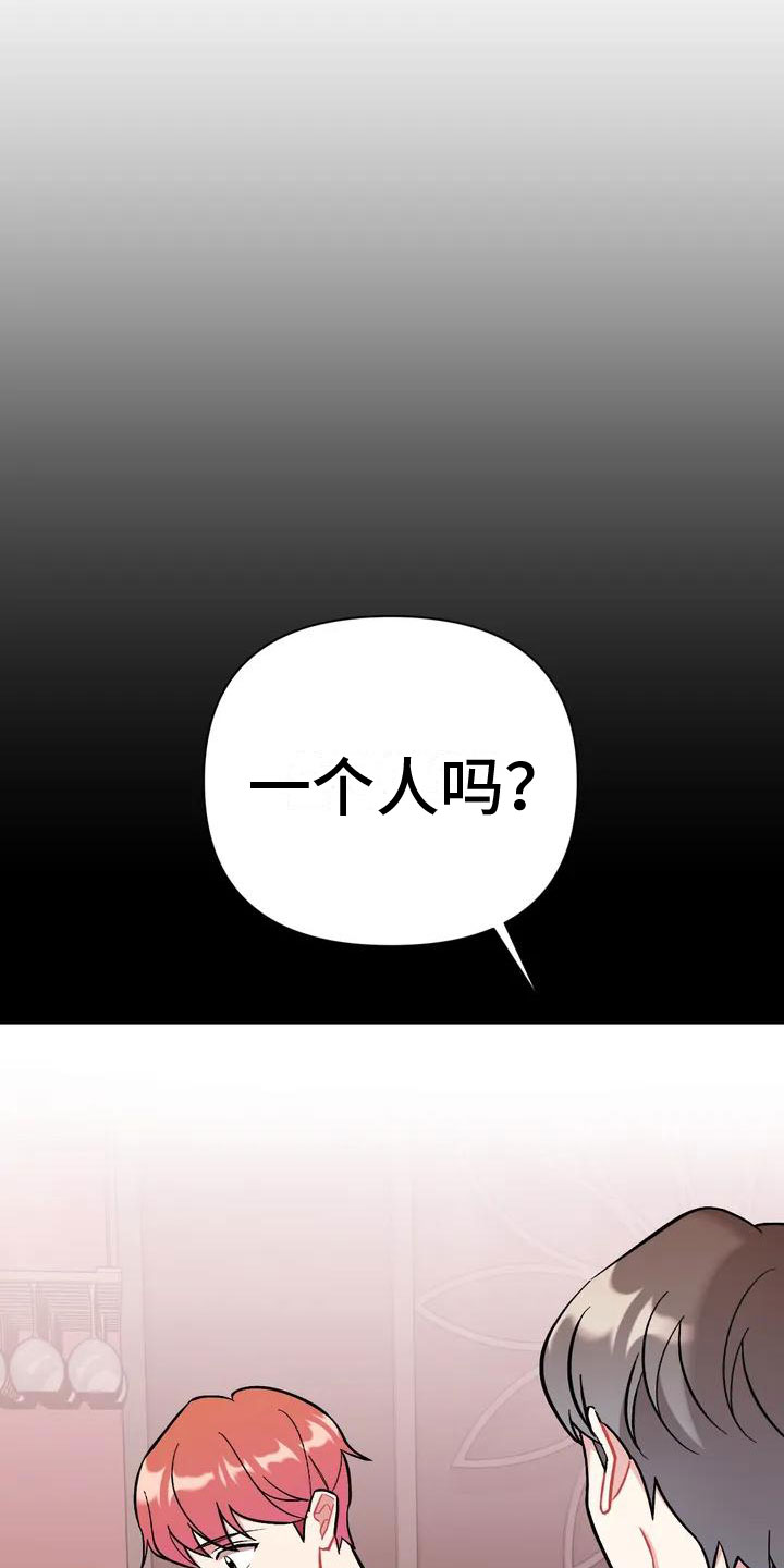 kiss定律漫画第二季出了吗漫画,第8话 85图