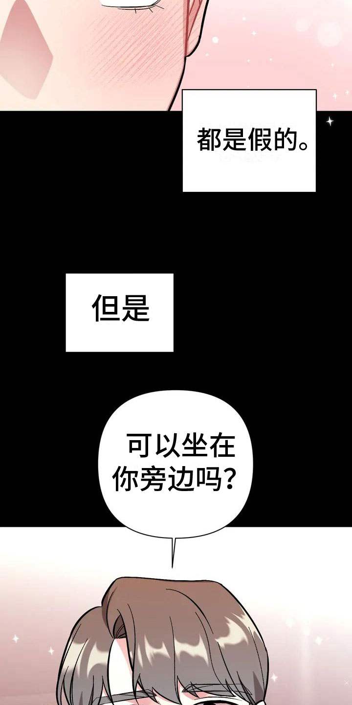 kiss定律漫画144话漫画,第10话 106图