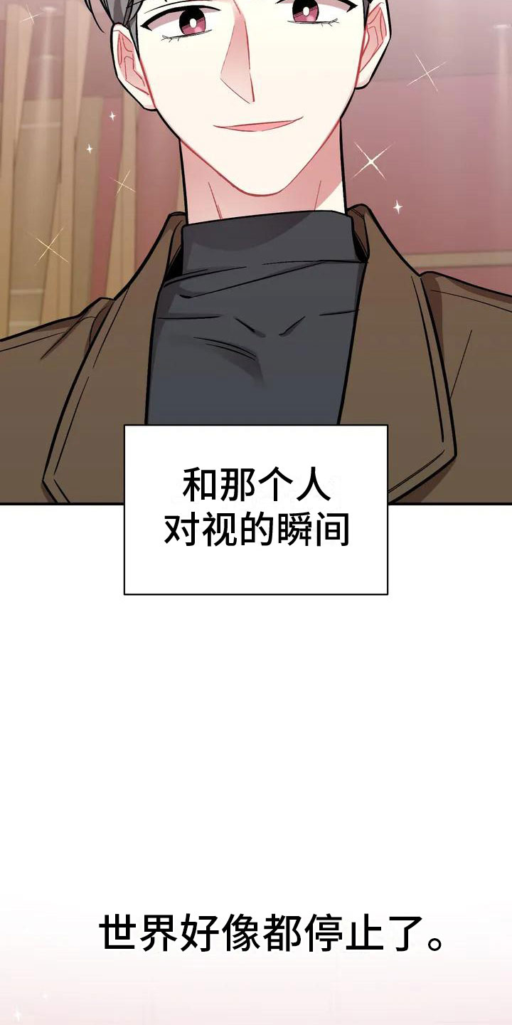 kiss定律漫画第二季出了吗漫画,第11话 116图