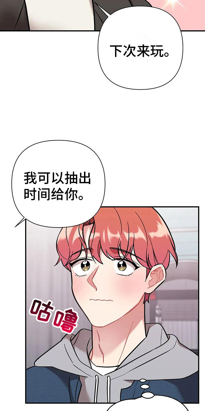 她们的恶作剧画漫画免漫画,第94话 9410图