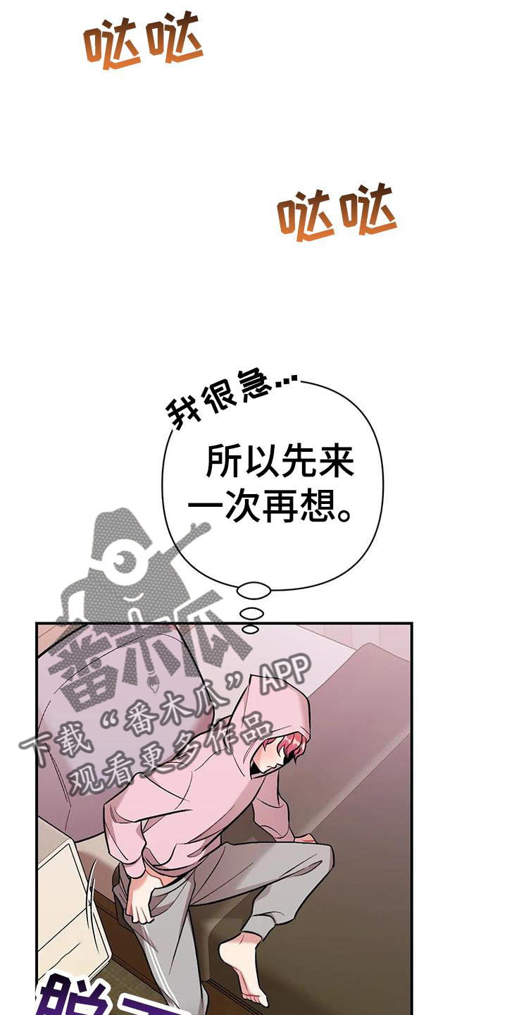 异种家庭漫画漫画,第45章：姐妹相见2图