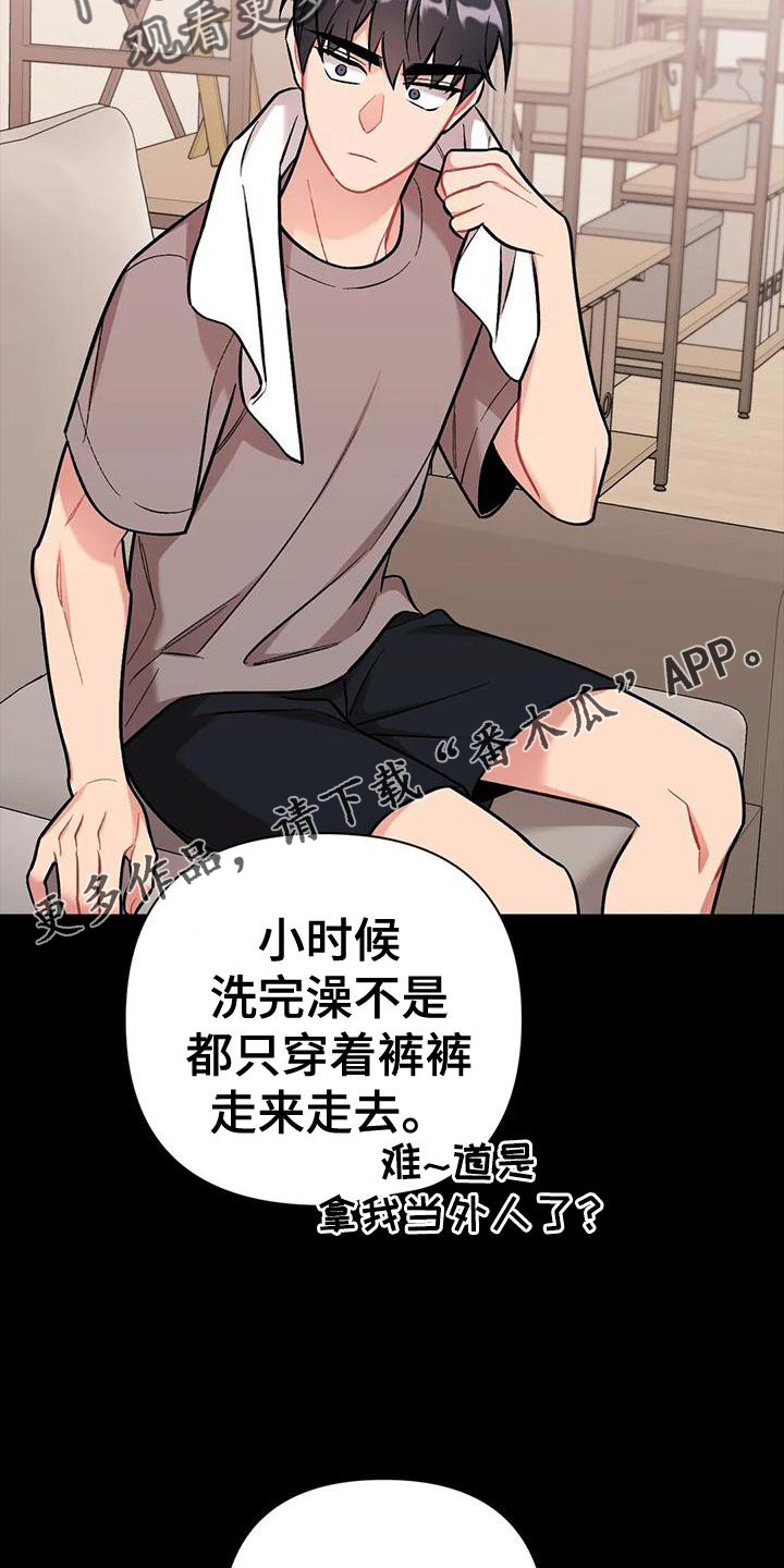 漫画夏日深处漫画,第12章：联系7图