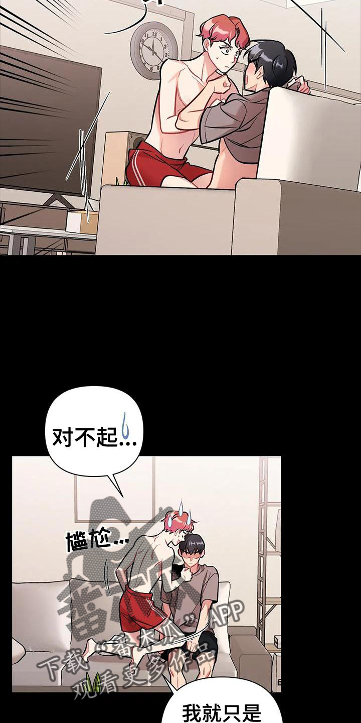 她们的恶作剧漫画漫画,第5话 无意6图