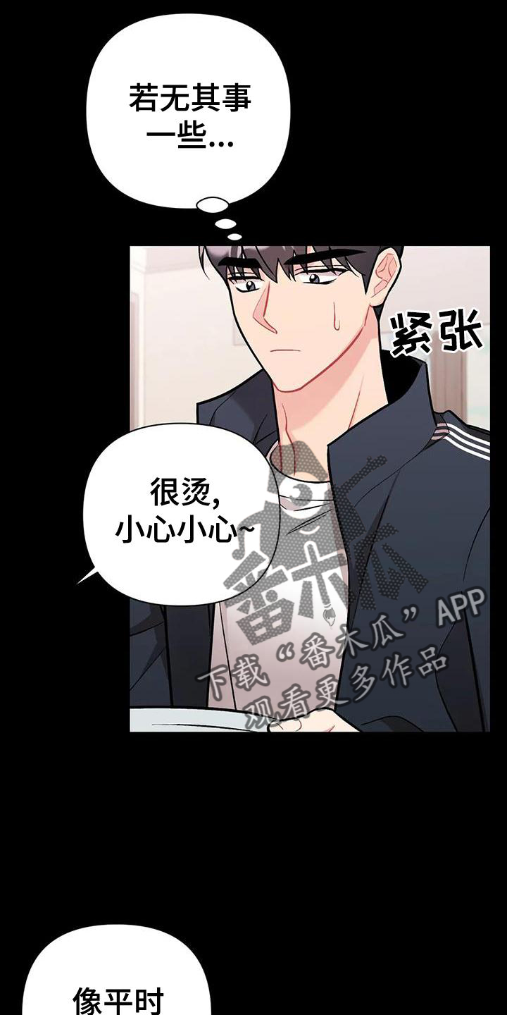 她们的恶作剧漫画漫画,第26话 该怎么做6图