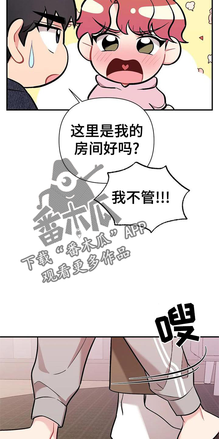 她们的恶作剧画漫画免漫画,第39话 今天也要加油6图