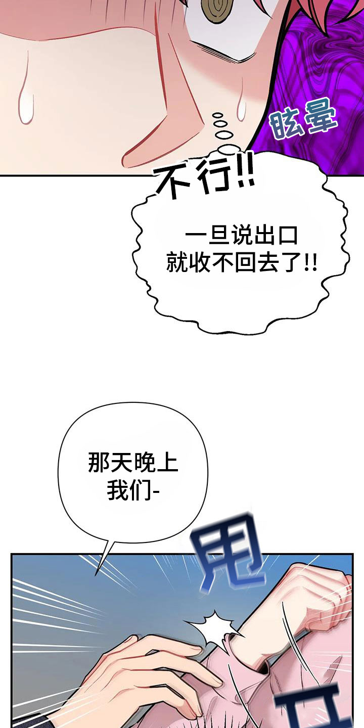她们恶作剧漫画在线阅读免费版10漫画,第48话 平安抵达6图