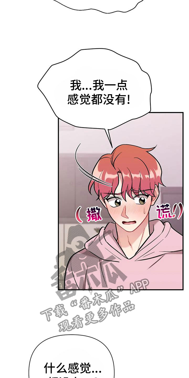 她们的恶作剧漫画漫画,第51话 永远忘不掉的事8图