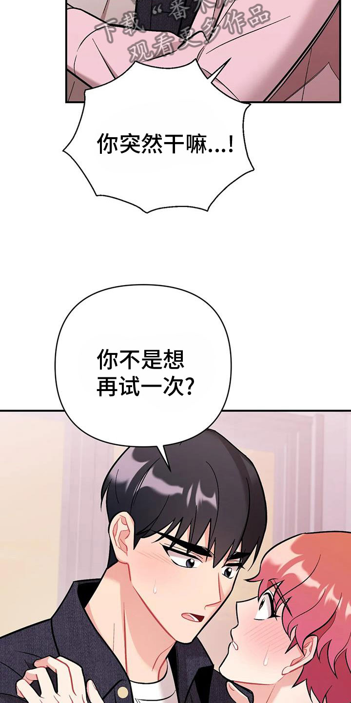 她们的恶作剧漫画漫画,第65话 658图