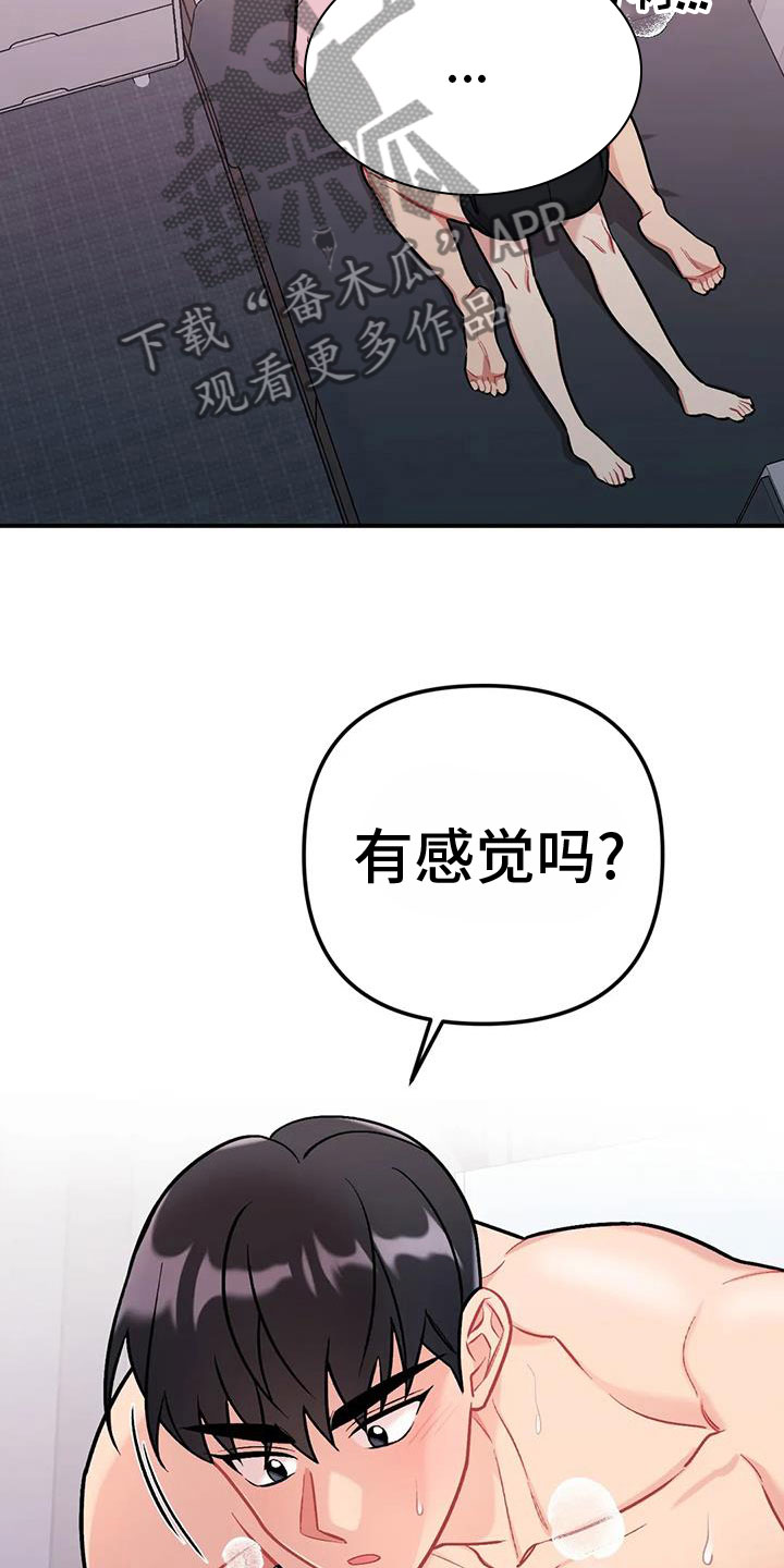 漫画千古漫画,第44话 我也想知道10图