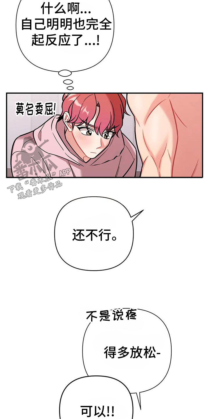 她们的恶作剧画漫画免漫画,第81话 8110图