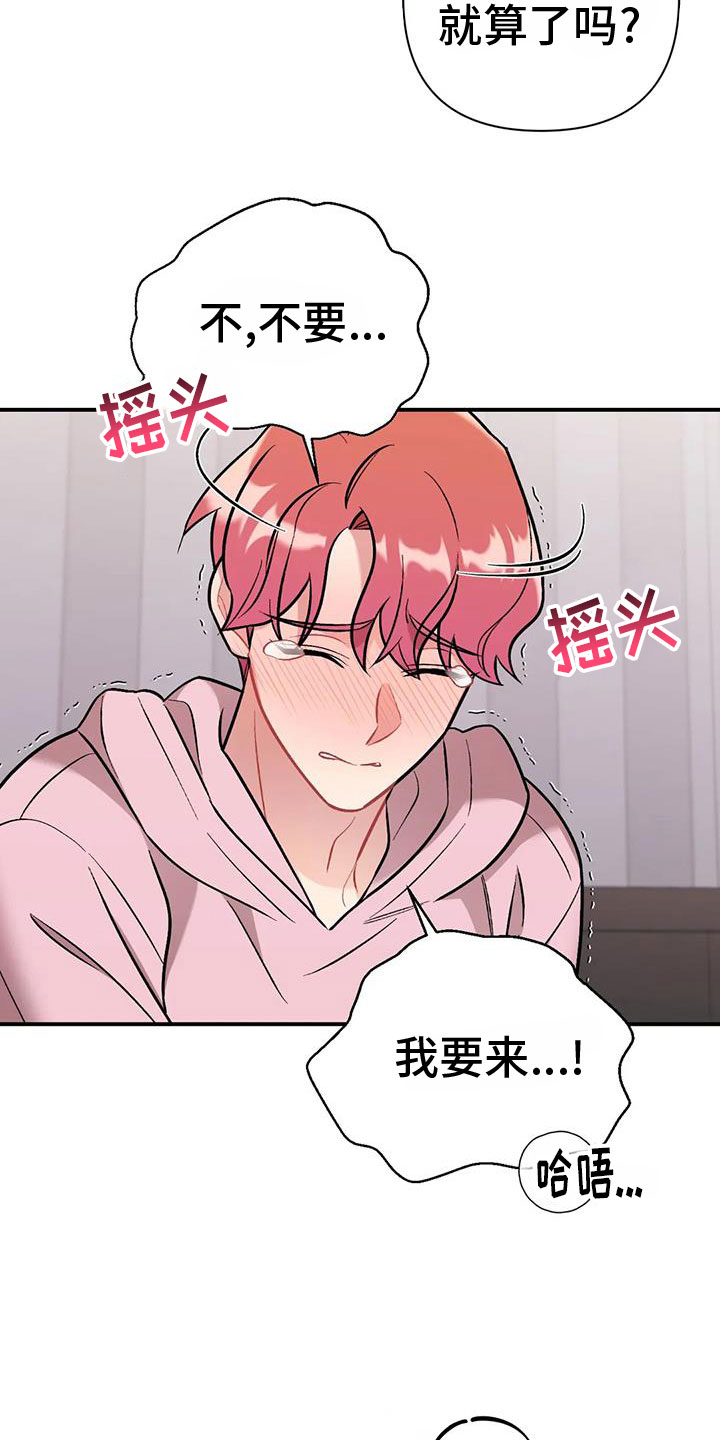 她们的恶作剧漫画漫画,第85话 8510图