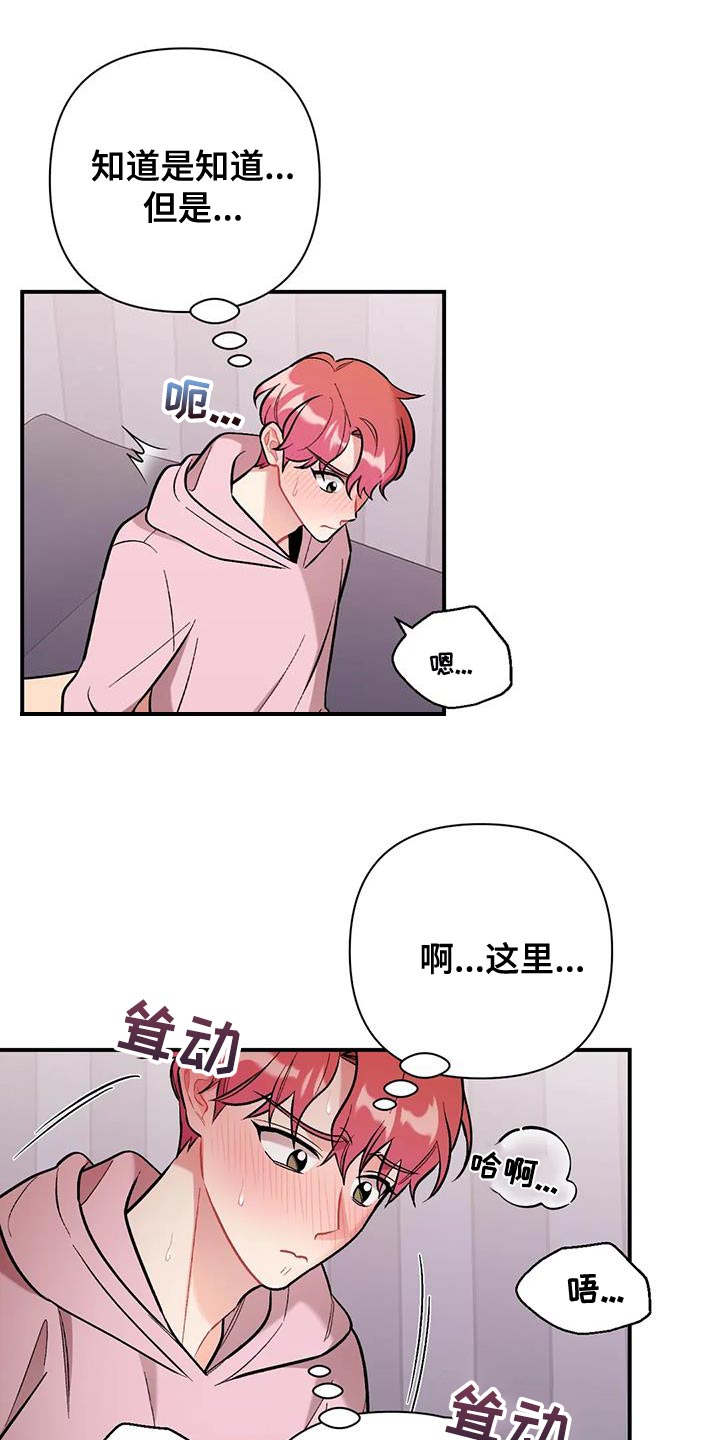 她们的恶作剧漫画漫画,第99话 9910图