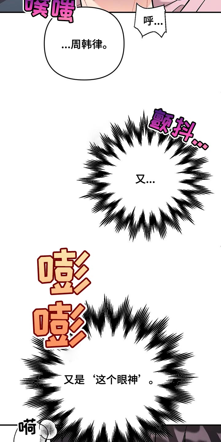 她们的恶作剧漫画漫画,第104话 10410图