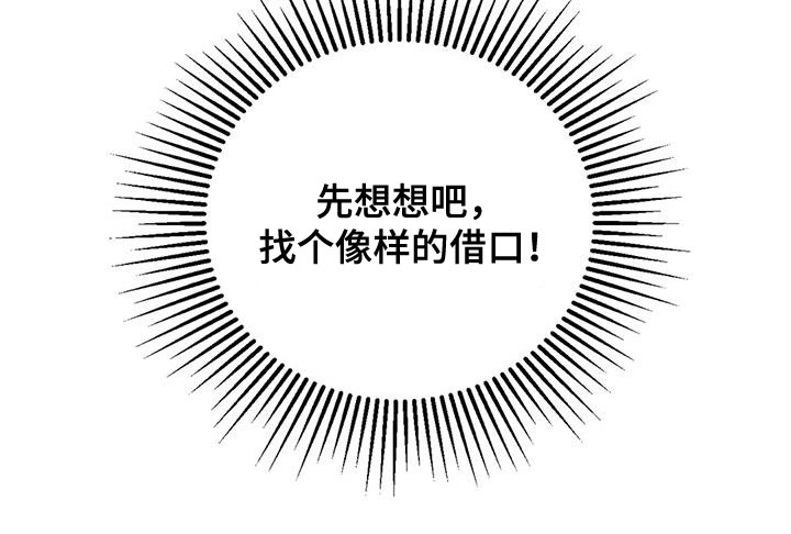 她们的恶作剧全漫画漫画,第95话 9510图