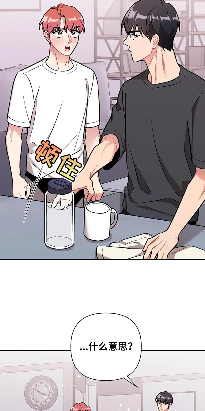 她们的恶作剧漫画漫画,第106话 10610图