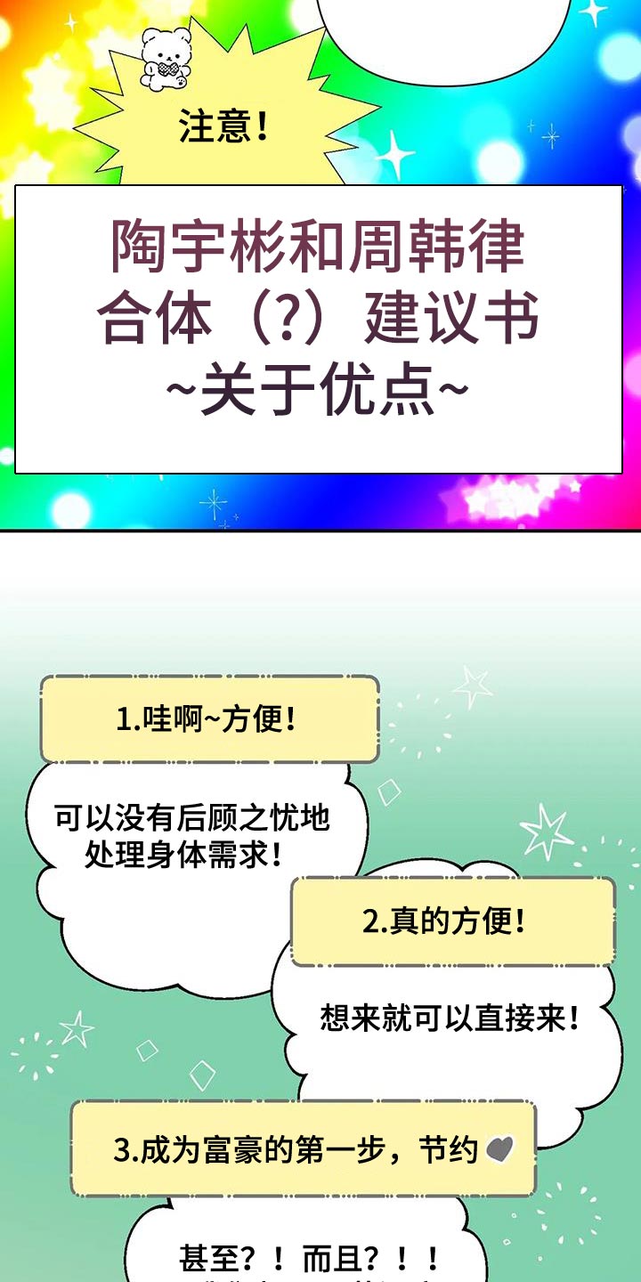 她们的恶作剧漫画漫画,第110话 11010图