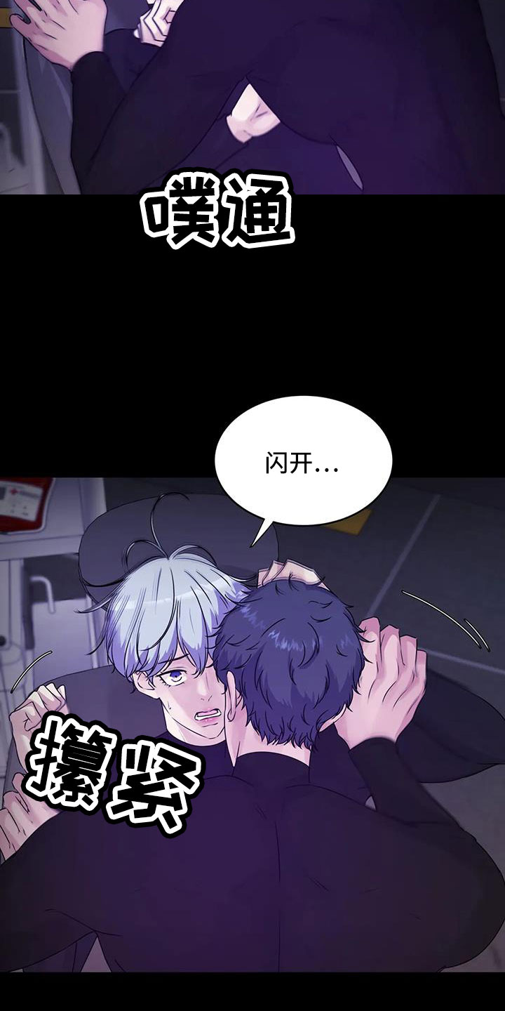 青鹤谷官网漫画,第49章：拜你所赐6图