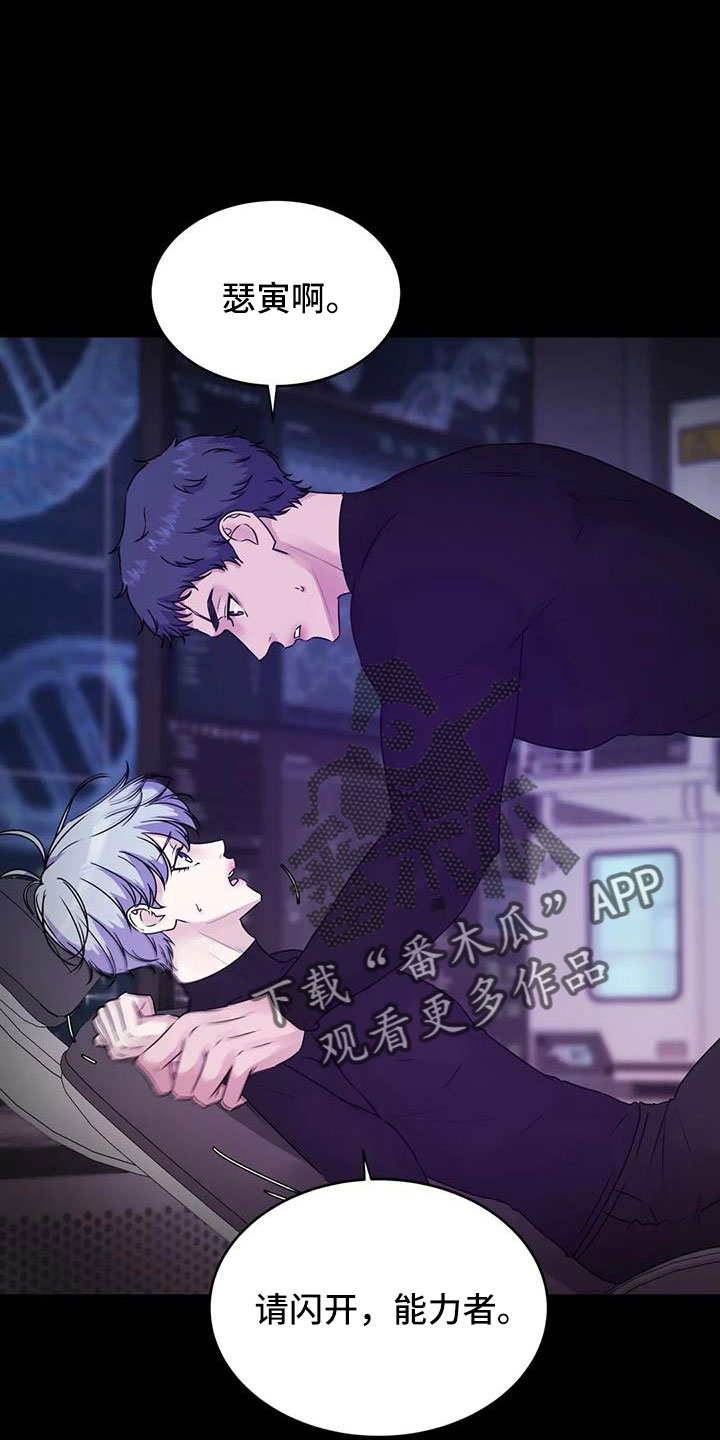 青鹤漫画漫画,第52章：没有拒绝6图