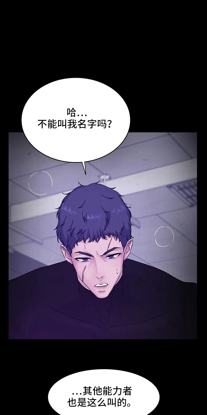青鹤谷官网漫画,第53章：无法接受6图