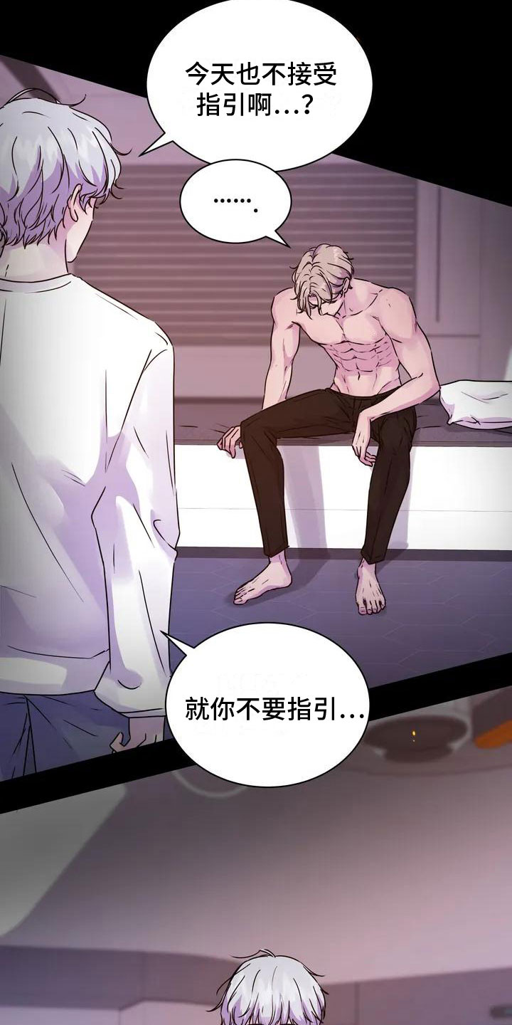 认真了解我漫画漫画,第19章：调查7图