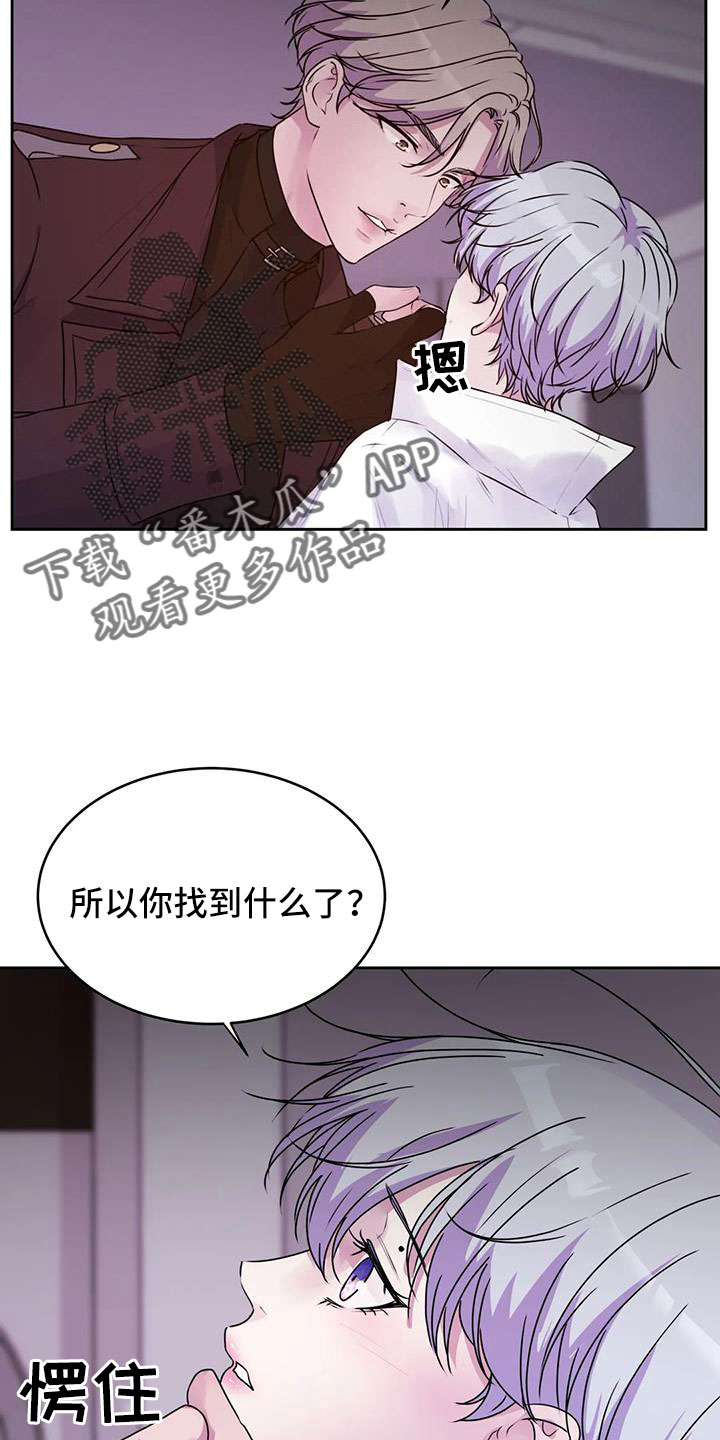 异种家庭漫画漫画,第7章：心神不定7图