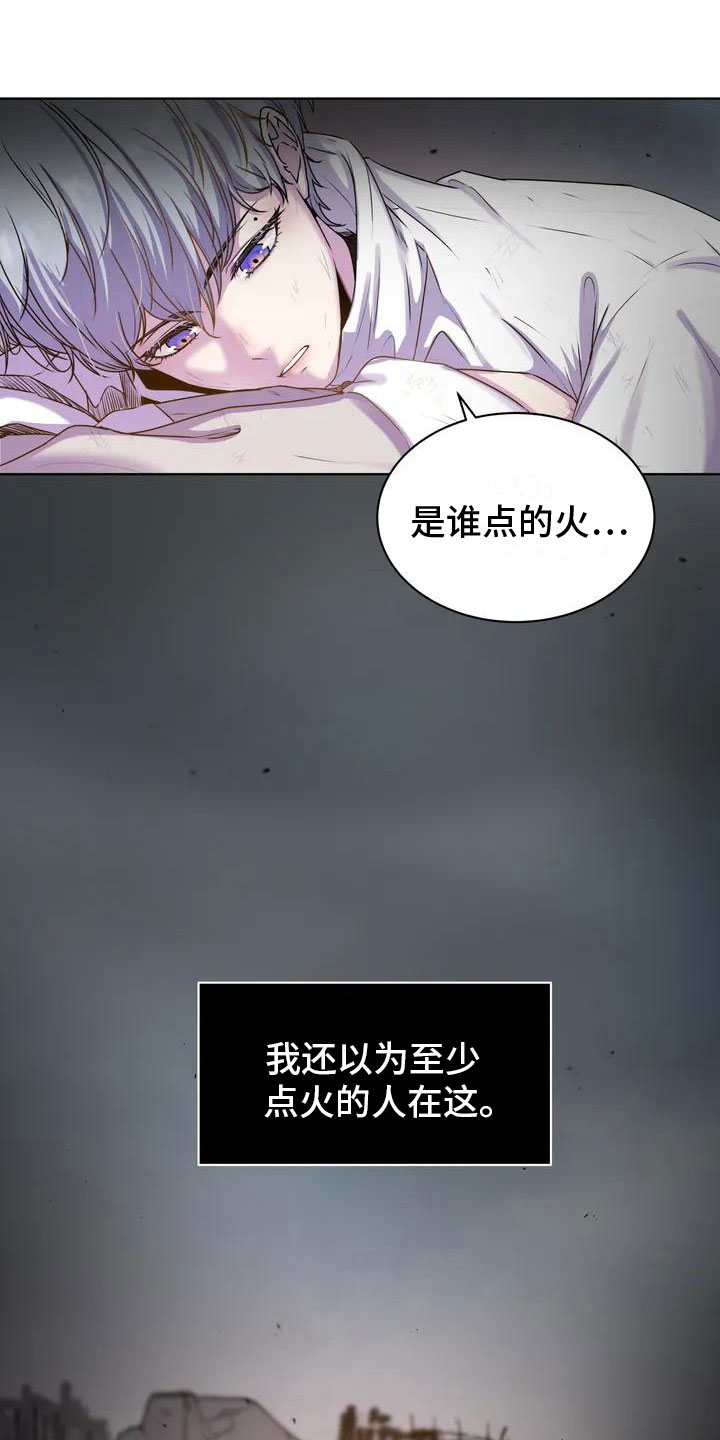 异种家庭漫画漫画,第19章：找寻9图