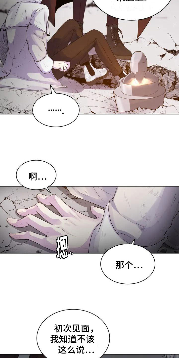 异种家庭漫画漫画,第44章：不堪的往事1图