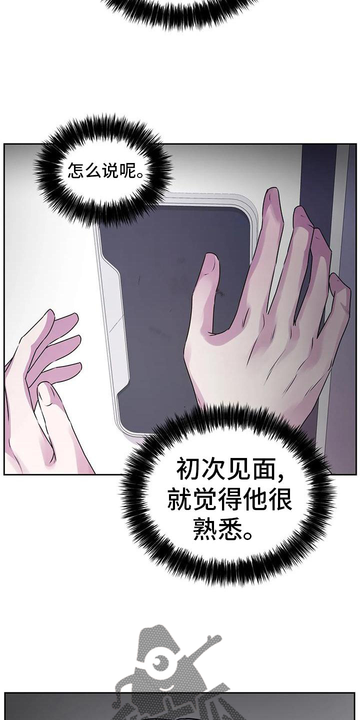 异种家庭漫画漫画,第48章：性情大变4图