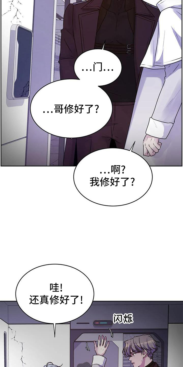 异种家庭漫画漫画,第53章：无可奈何4图