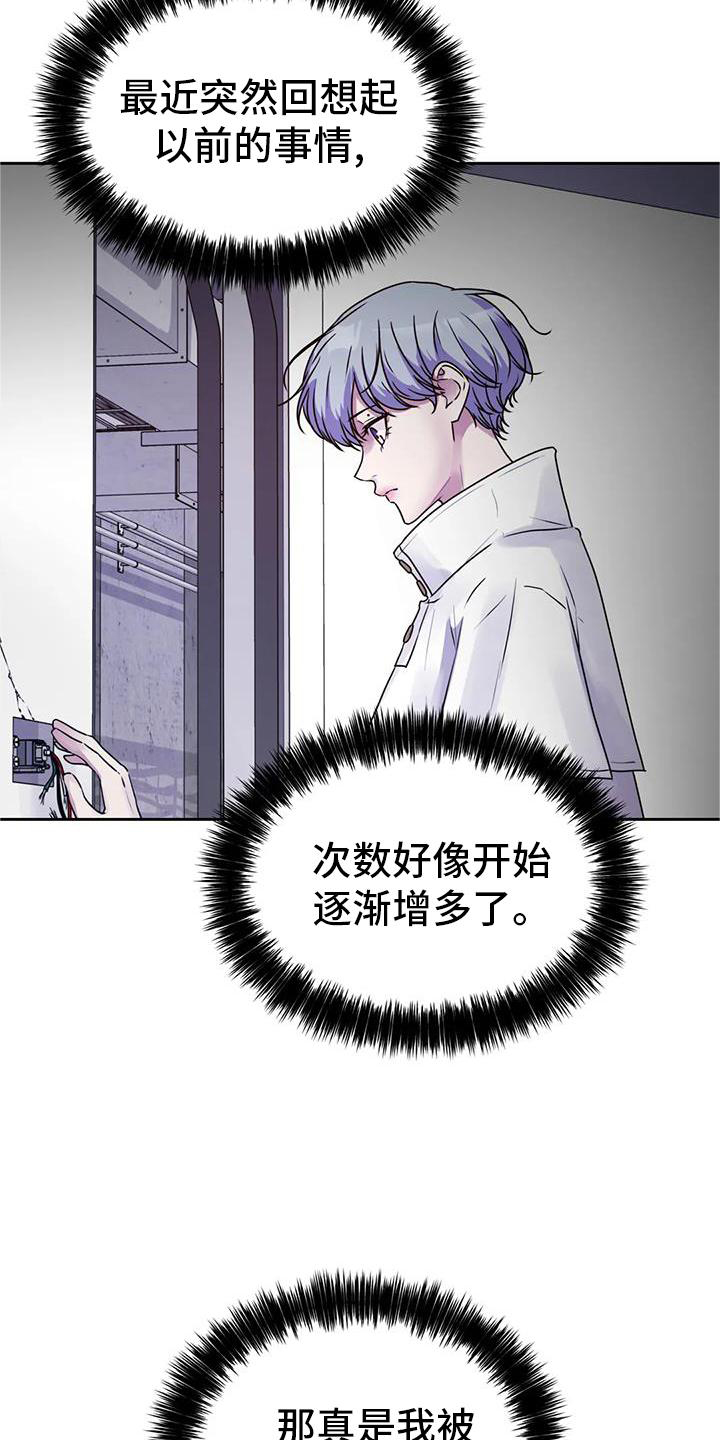 异种家庭漫画漫画,第70章：合纵连横5图