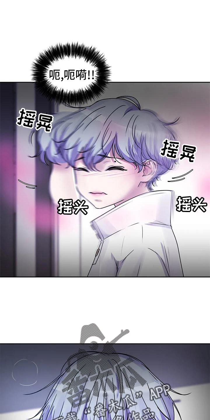 异种家庭漫画漫画,第75章：得意5图