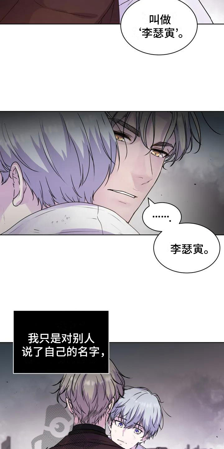 异种家庭漫画漫画,第77章：监控5图