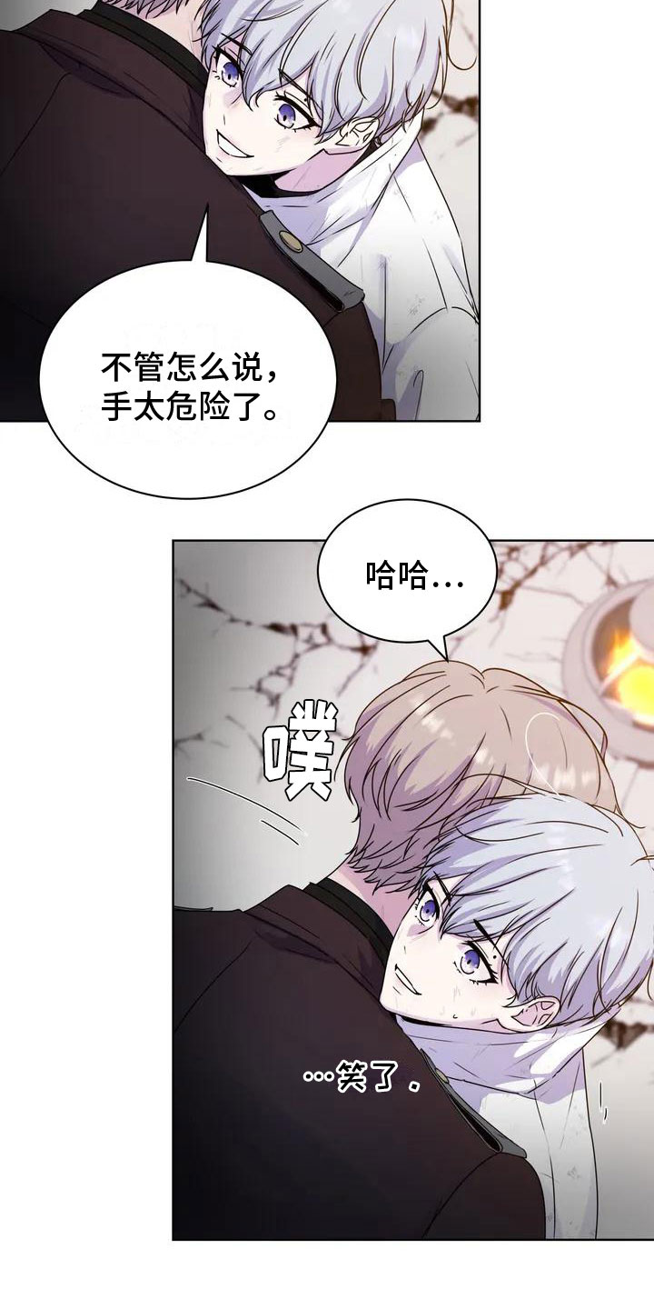 异种家庭漫画漫画,第80章：她的手段6图