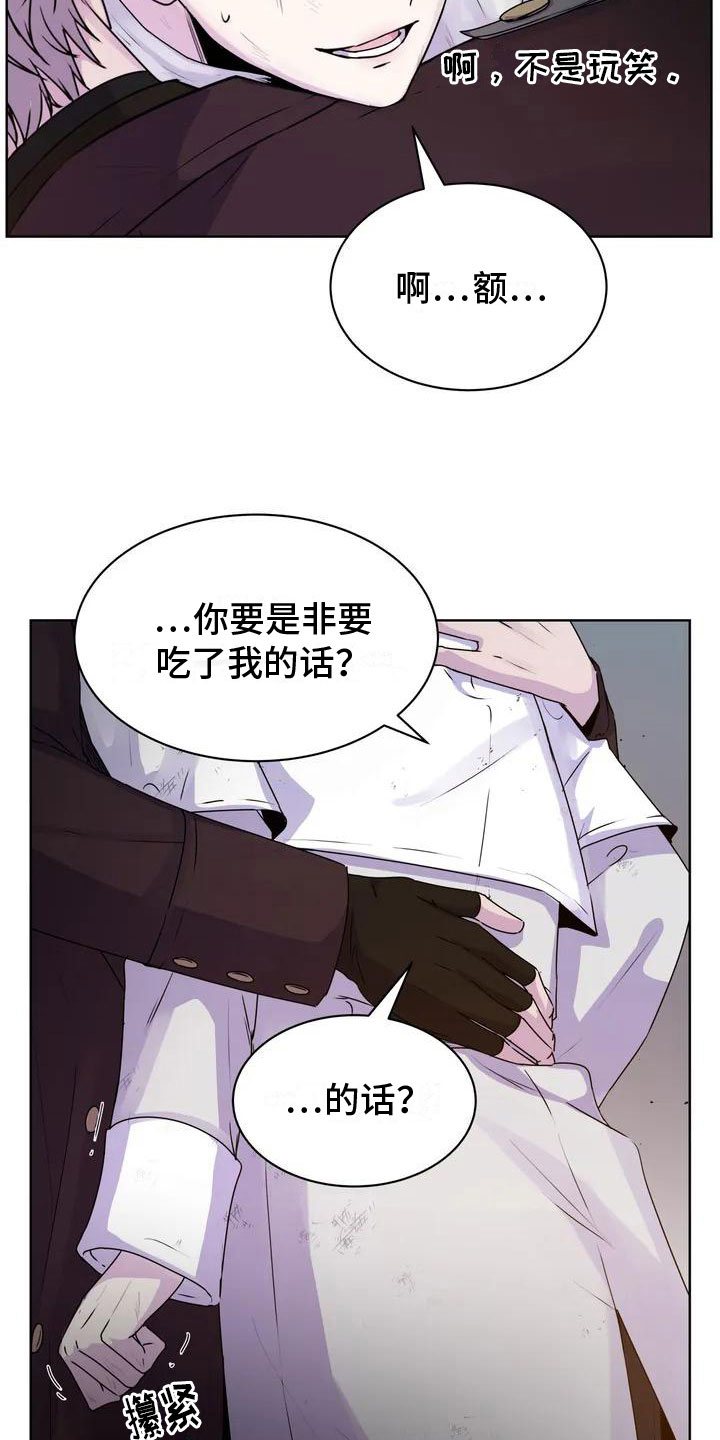 异种家庭漫画漫画,第85章：去哪了6图